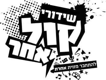 שידורי קול אחר