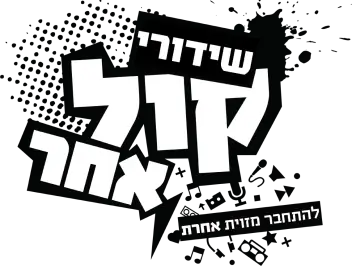 שידורי קול אחר