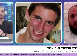 11 שנים של ציפייה: חברו של הדר גולדין פותח הכל