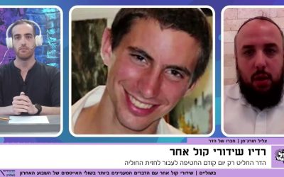 11 שנים של ציפייה: חברו של הדר גולדין פותח הכל