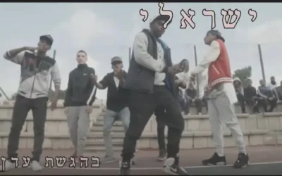 ביט ישראלי