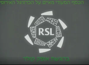 כדורגל