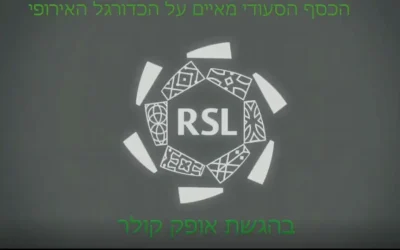 כדורגל