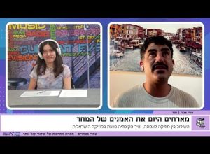 השכנה ממול – בסגנון אחר