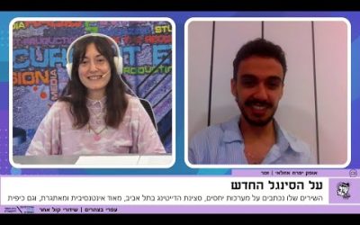 "האלבום שלי בא לחבר"