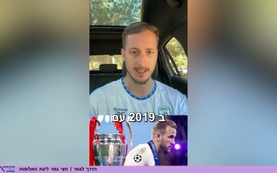 אין "מגיע" בכדורגל? תשאלו את הארי קיין