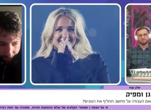 הנגנים שומעים מנגינה אחרת