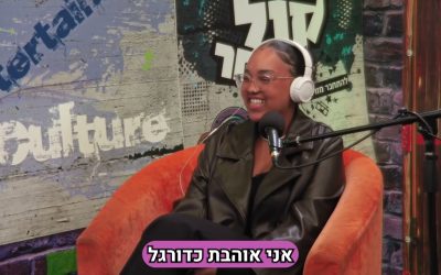 בואו נדבר על האישה שנכנסה ליציע