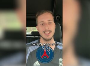 אמבפה עזב, אבל פריז נולדה מחדש