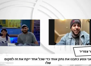 "אני לא מאמין בצירופי מקרים אבל זה באמת הרגיש מאוד קוסמי" – כפיר צפריר בראיון על השיר נתק אותי