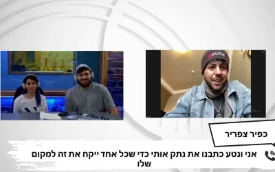 "אני לא מאמין בצירופי מקרים אבל זה באמת הרגיש מאוד קוסמי" – כפיר צפריר בראיון על השיר נתק אותי