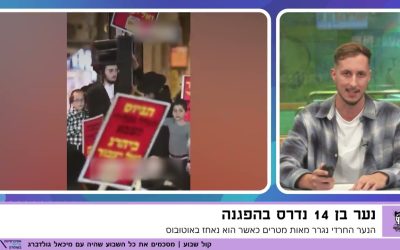 אסון בהפגנה בירושלים: נער חרדי בן 14 נדרס למוות