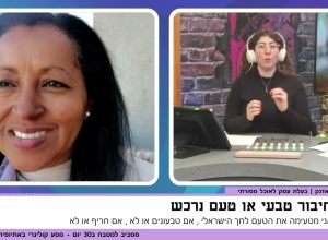 הסוד להכנת אינג'רה טובה