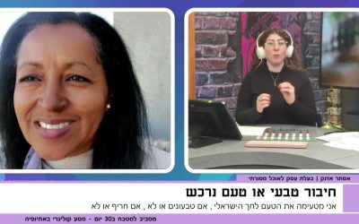 הסוד להכנת אינג'רה טובה