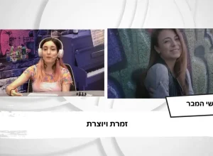 "אתה של החלום לא פחות מאשר החלום הוא שלך"