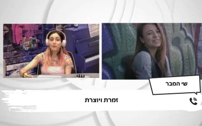 "אתה של החלום לא פחות מאשר החלום הוא שלך"