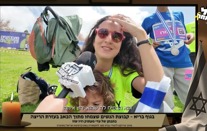 "אני בוחרת להמשיך לחיות"