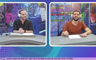 בשולי הדרמה של חתונת הסלבס חתונת הסלבס