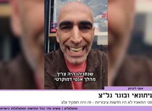 גלי צה״ל: תחנה צבאית או גוף תקשורתי אזרחי? 
