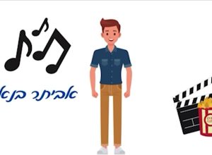 "דוס אבל פתוח"