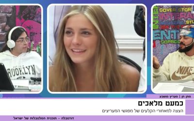 דורנובלה | תוכנית הטלנובלות של ישראל