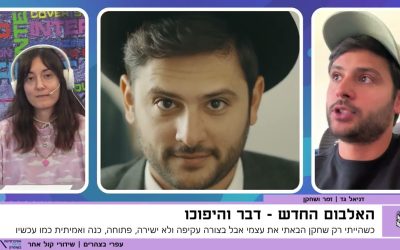 מהבמה אל המיקרופון