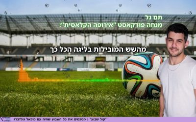 הכדורגלנים הישראלים בליגות הבכירות באירופה