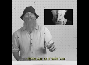 דקה מהעבר