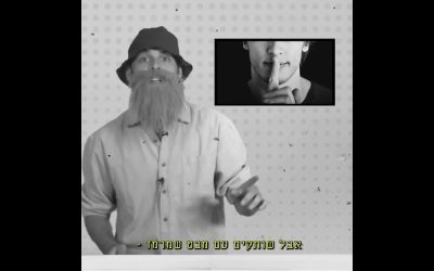 דקה מהעבר