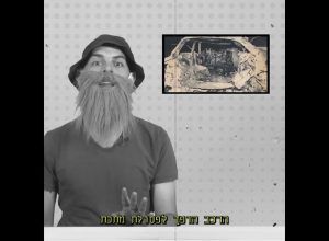 מסוק חולף ומנהיג נעלם