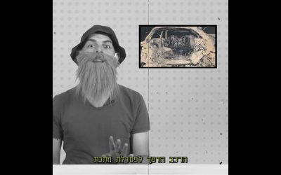 מסוק חולף ומנהיג נעלם