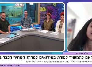 האולטימטום המשפחתי שמציב סימן שאלה