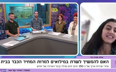 האולטימטום המשפחתי שמציב סימן שאלה