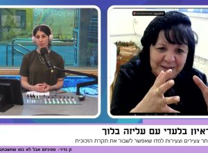 האישה ששברה את תקרת הזכוכית בעיר החרדית