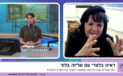 האישה ששברה את תקרת הזכוכית בעיר החרדית