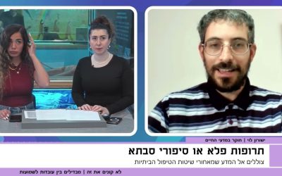 האם "תרופות הסבתא" באמת יכולות לרפא?