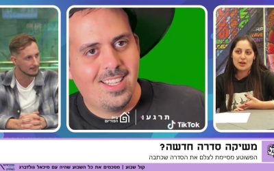 הביצה רותחת