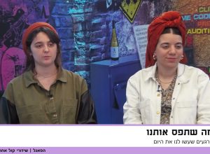 מה גרם לחברי הפאנל להתרגש היום?