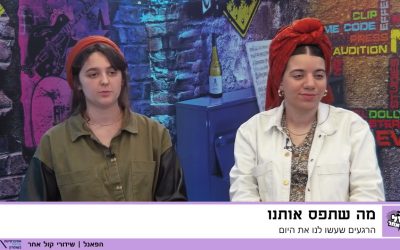 מה גרם לחברי הפאנל להתרגש היום?
