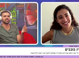 "אני אוהבת לחקור ולהעמיק וזה מגיע גם בעולם המדע וגם במוזיקה"