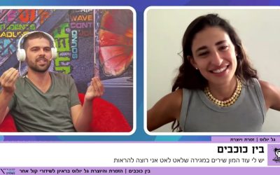 "אני אוהבת לחקור ולהעמיק וזה מגיע גם בעולם המדע וגם במוזיקה"