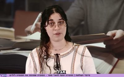 האישה ששינתה את עולם הפנטזיה