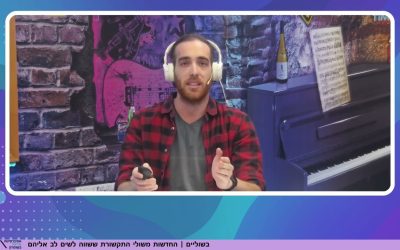 הדחות הרמטכ"ל: עוד מופע מביש של צה"ל