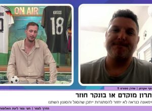 הדרך לגמר תוכנית ראשונה | האם ארסנל תעמוד בלחץ המכריע?
