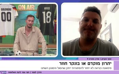 הדרך לגמר תוכנית ראשונה | האם ארסנל תעמוד בלחץ המכריע?