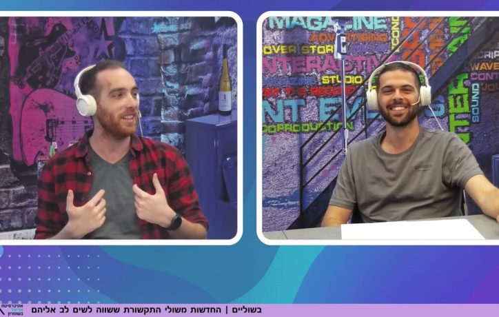 הומור גאוני או בזבוז כספי ציבור?