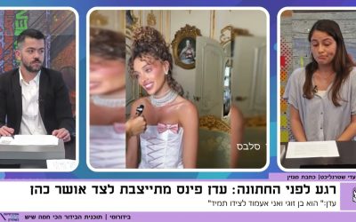 הזוגות ששברו את הרשת בערב אחד