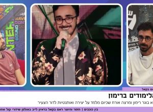 מתלמיד שחלם למורה שמגשים חלומות