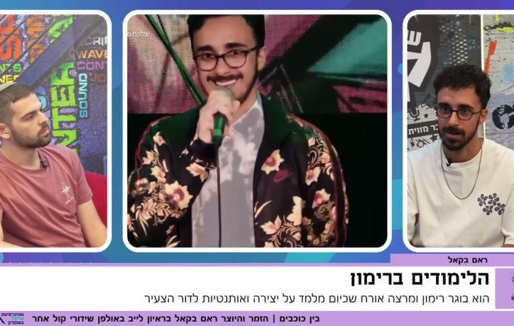 מתלמיד שחלם למורה שמגשים חלומות