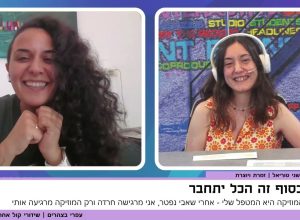 עזבו את הטיפול – מוזיקה היא הרופא הכי טוב